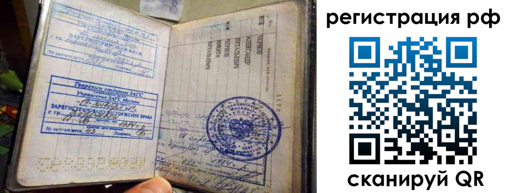регистрация для дет. сада в Ишиме