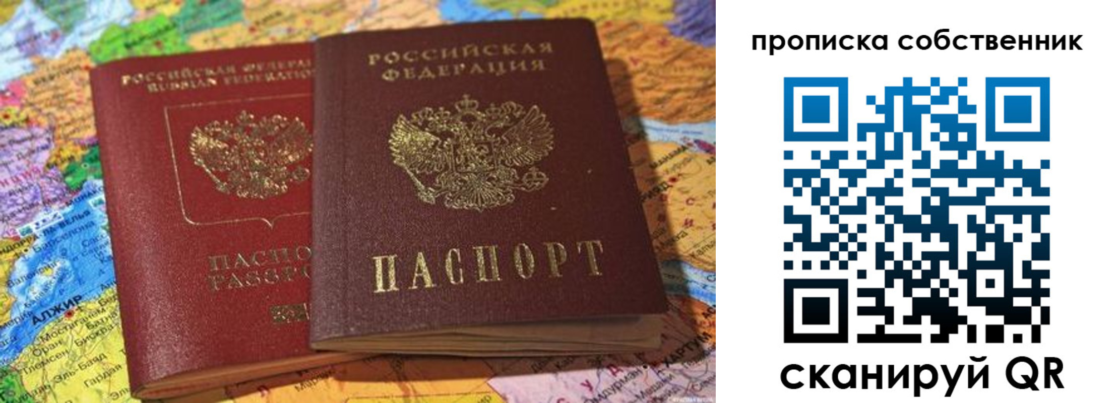 регистрация для школы в Ишиме