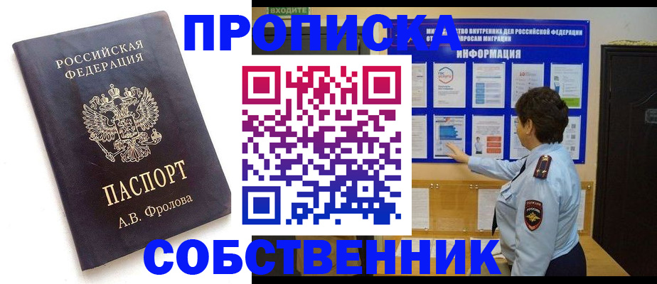 найти адрес прописки в Ишиме