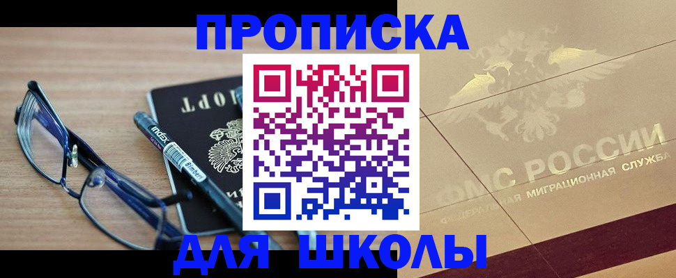 прописка поиск в Ишиме