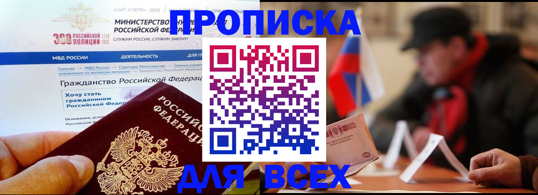 регистрация в Ишиме